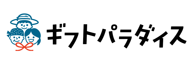 ギフトパラダイス