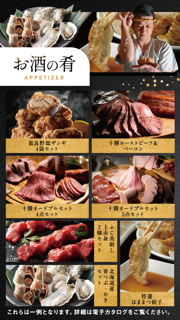 選べる日本の銘酒 カタログギフト