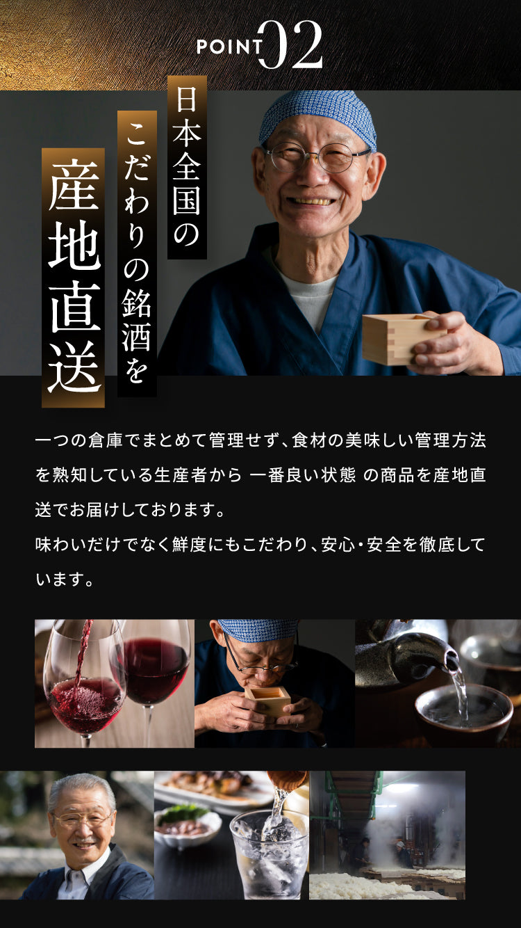 選べる日本の銘酒 カタログギフト