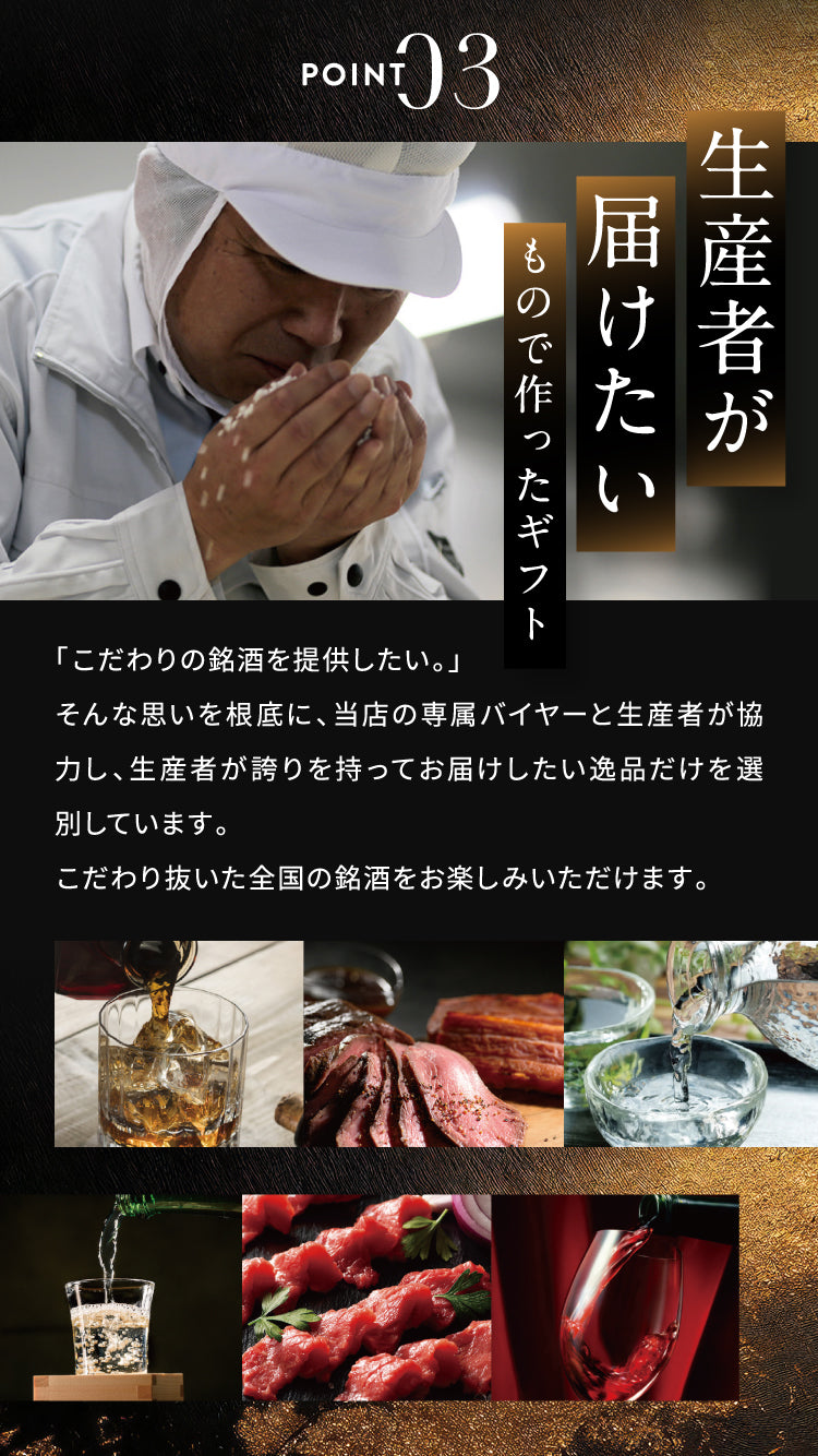 選べる日本の銘酒 カタログギフト