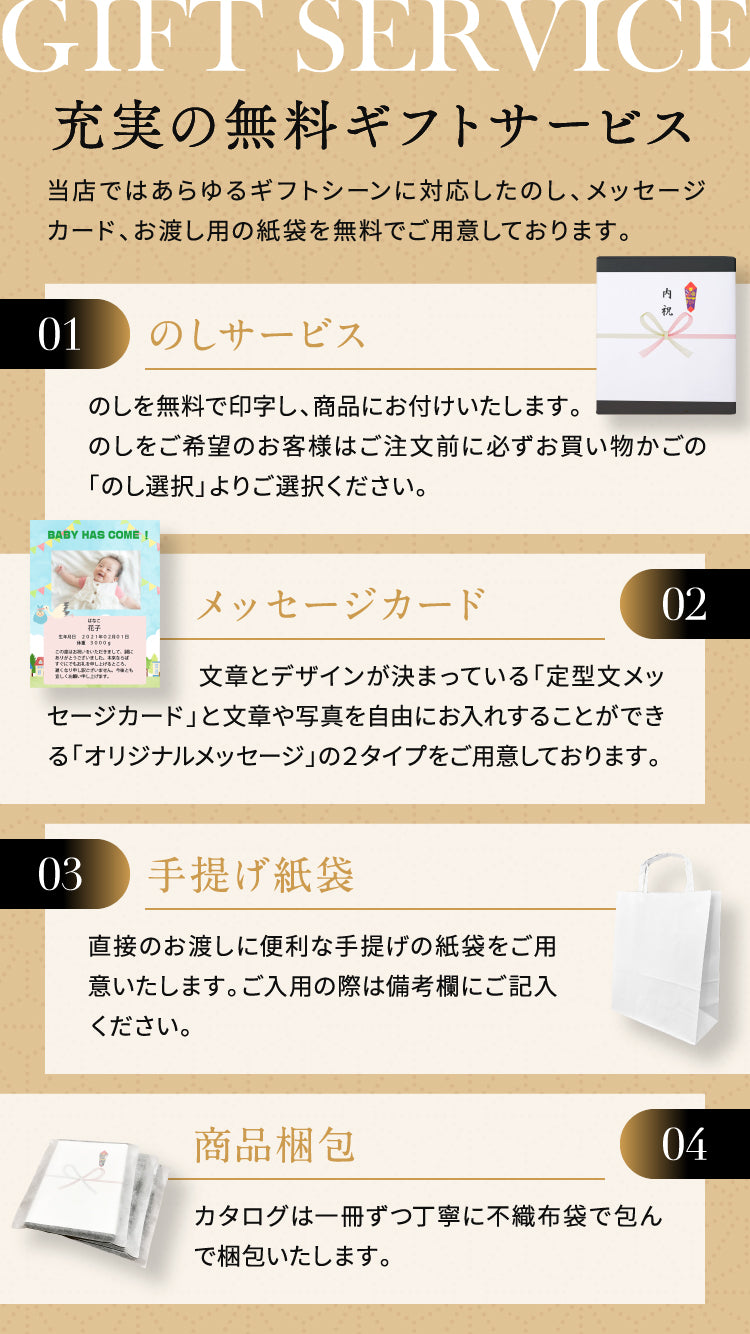 選べる日本の銘酒 カタログギフト