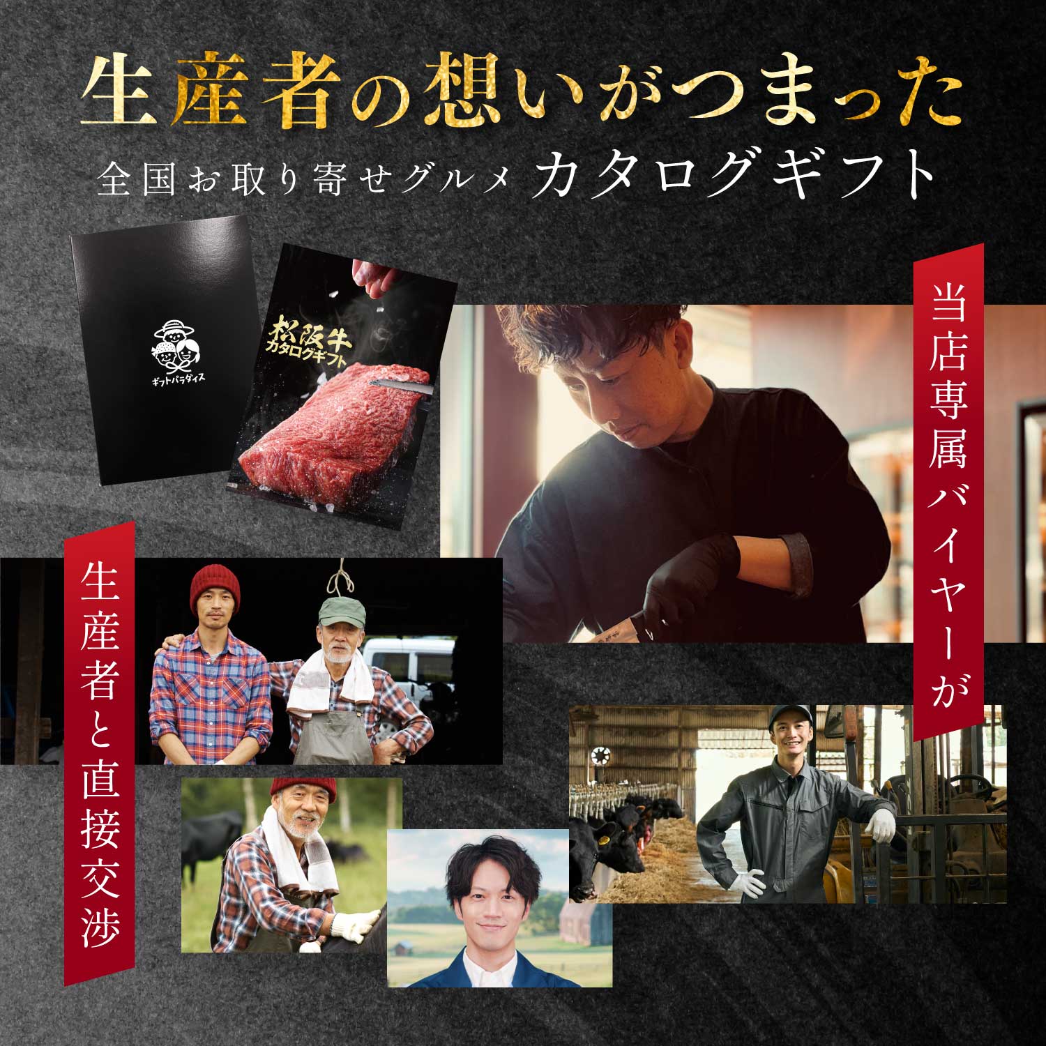 選べる 松阪牛 カタログギフト