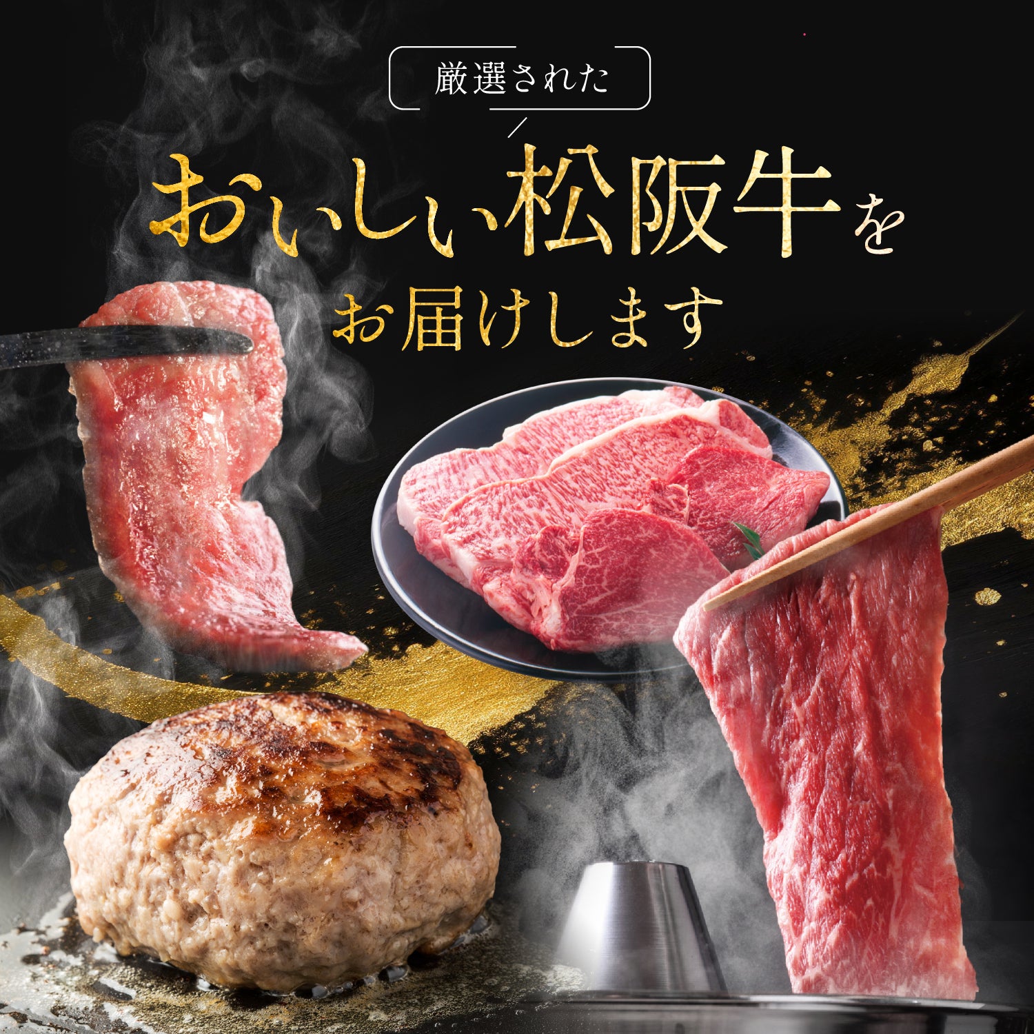 選べる 松阪牛 カタログギフト