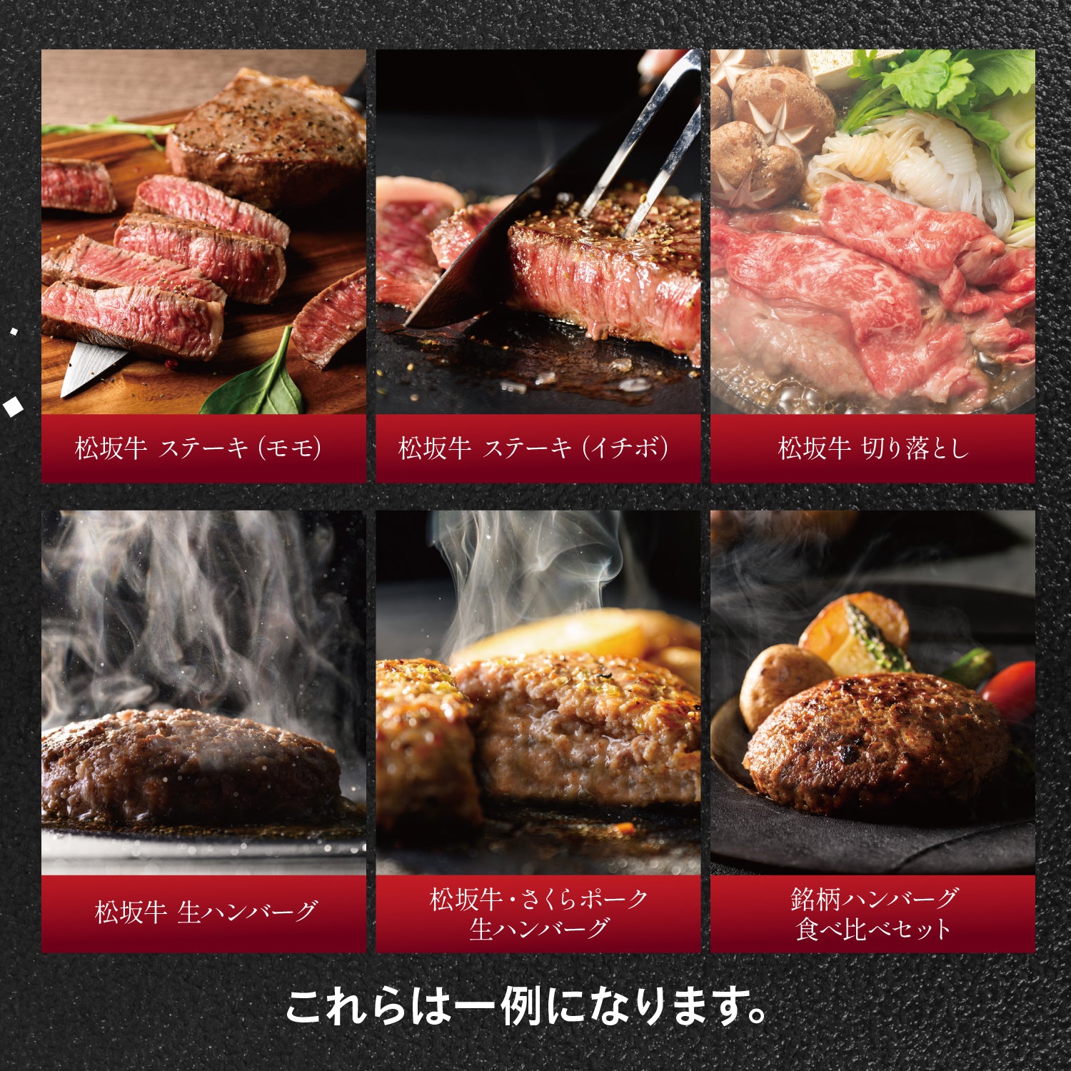 選べる 松阪牛 カタログギフト
