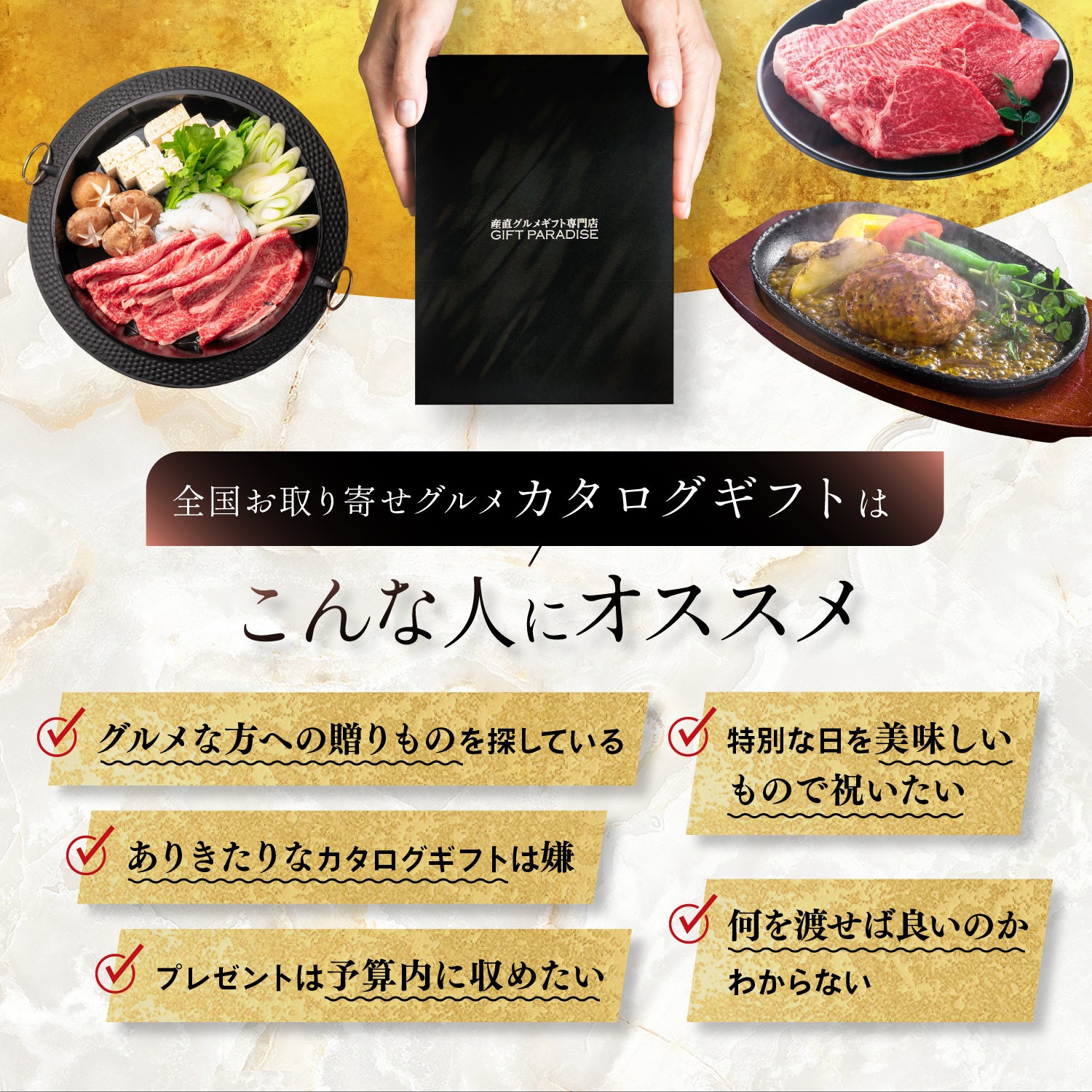 選べる 松阪牛 カタログギフト