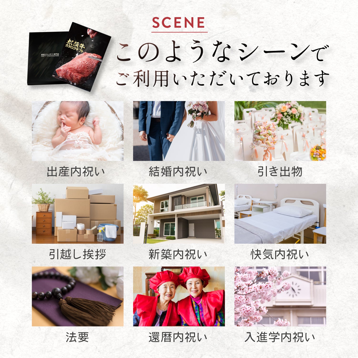 選べる 松阪牛 カタログギフト