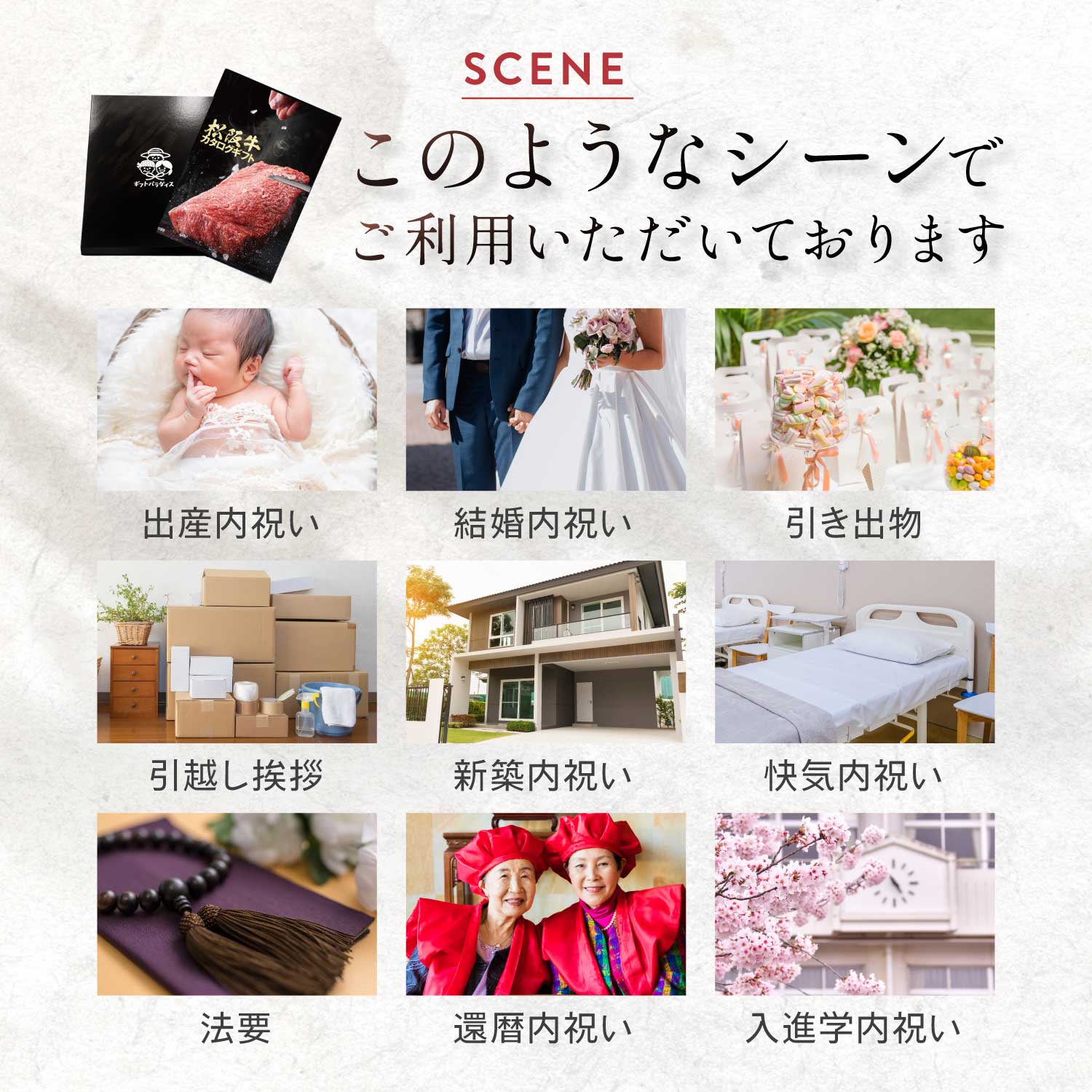 選べる 松阪牛 カタログギフト