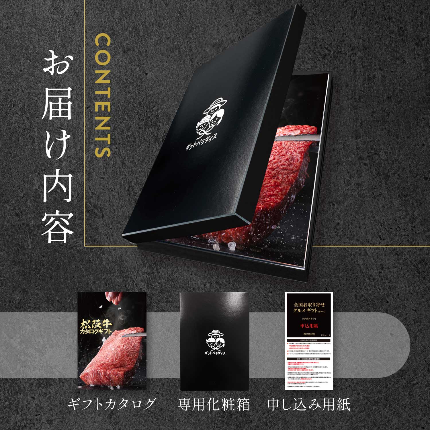 選べる 松阪牛 カタログギフト