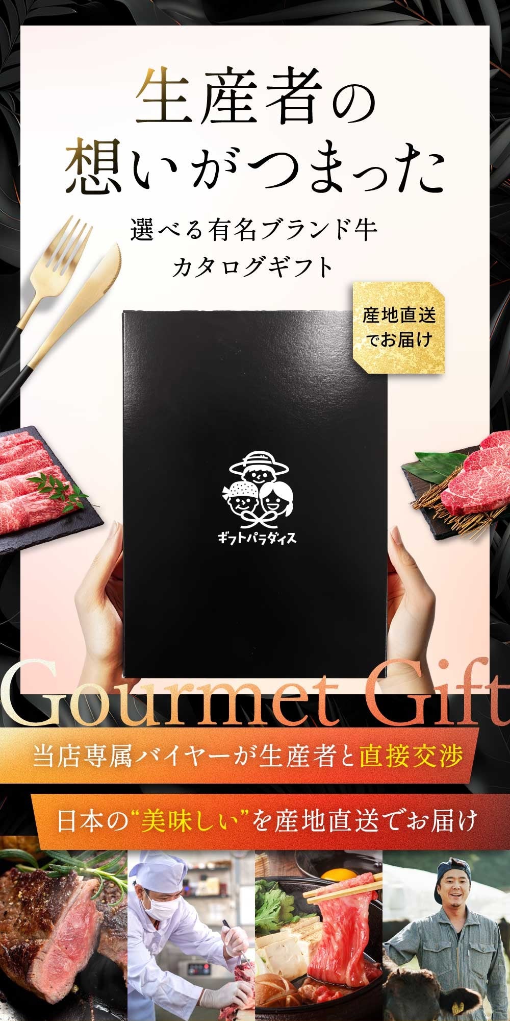 選べる有名ブランド牛 カタログギフト