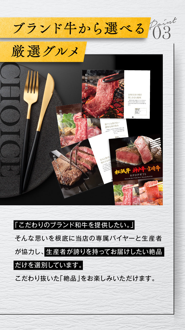 選べる有名ブランド牛 カタログギフト
