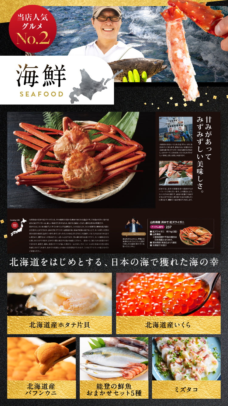 全国お取り寄せ カタログギフト