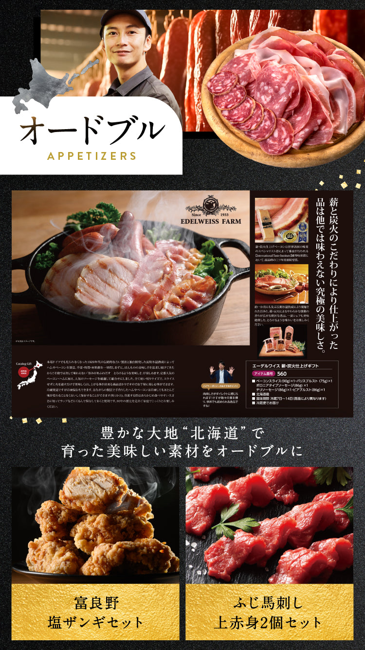 全国お取り寄せ カタログギフト