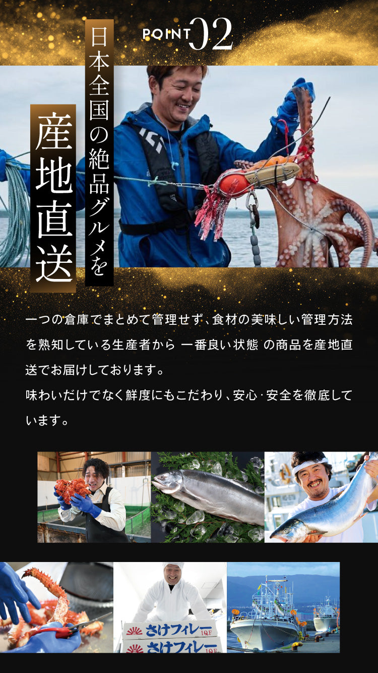 選べる北海道の海の幸 カタログギフト