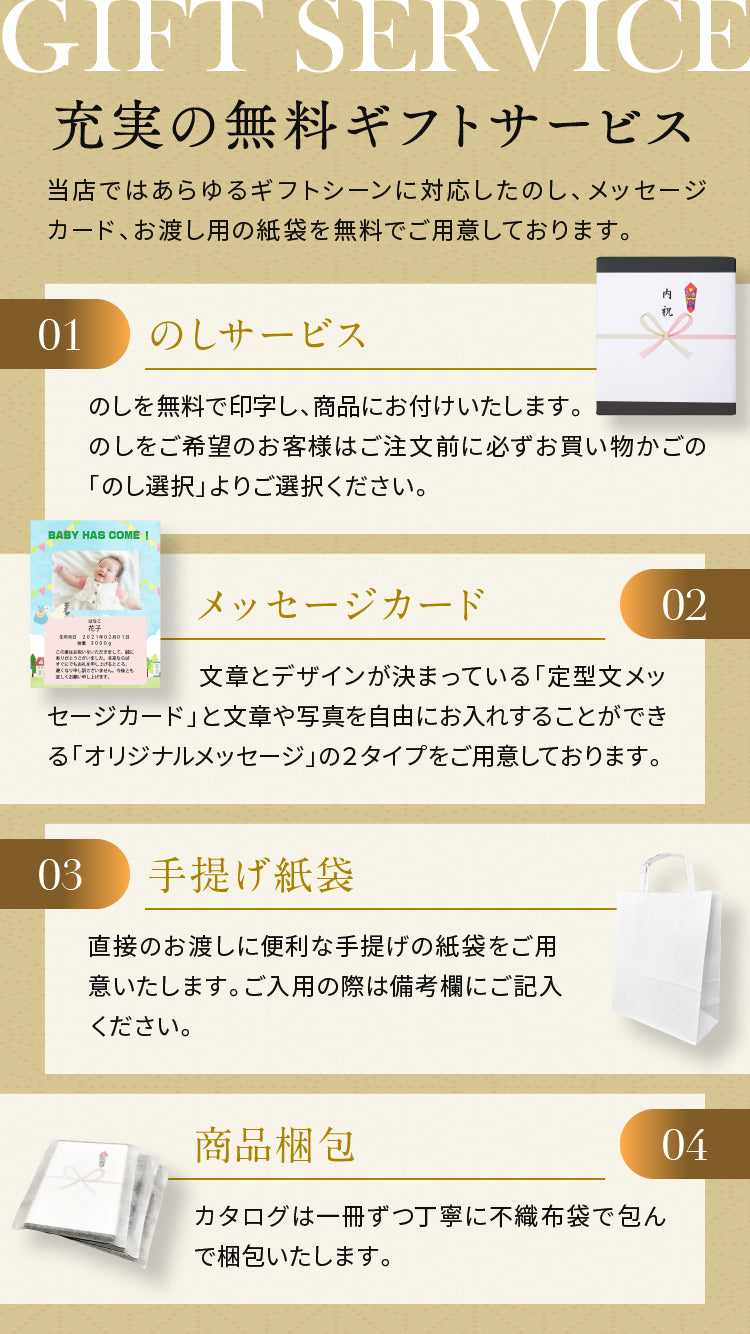 全国お取り寄せ カタログギフト