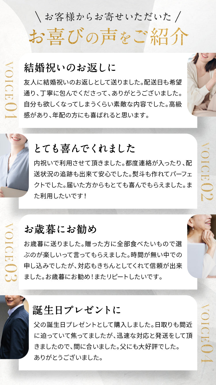 全国お取り寄せ カタログギフト