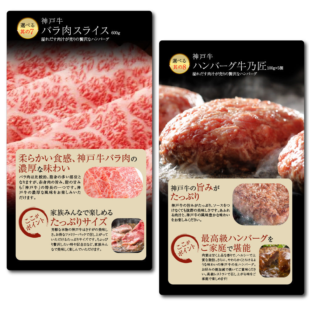 選べる 神戸牛 カタログギフト