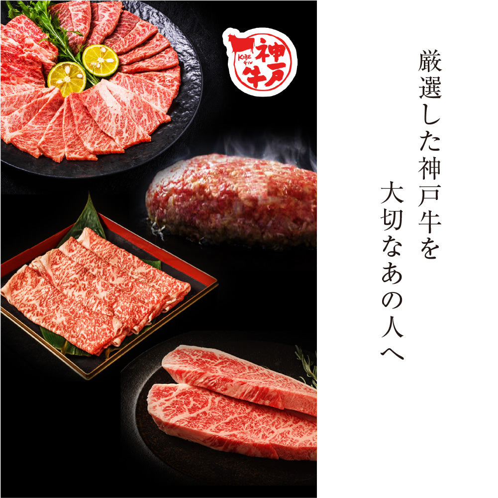 選べる 神戸牛 カタログギフト