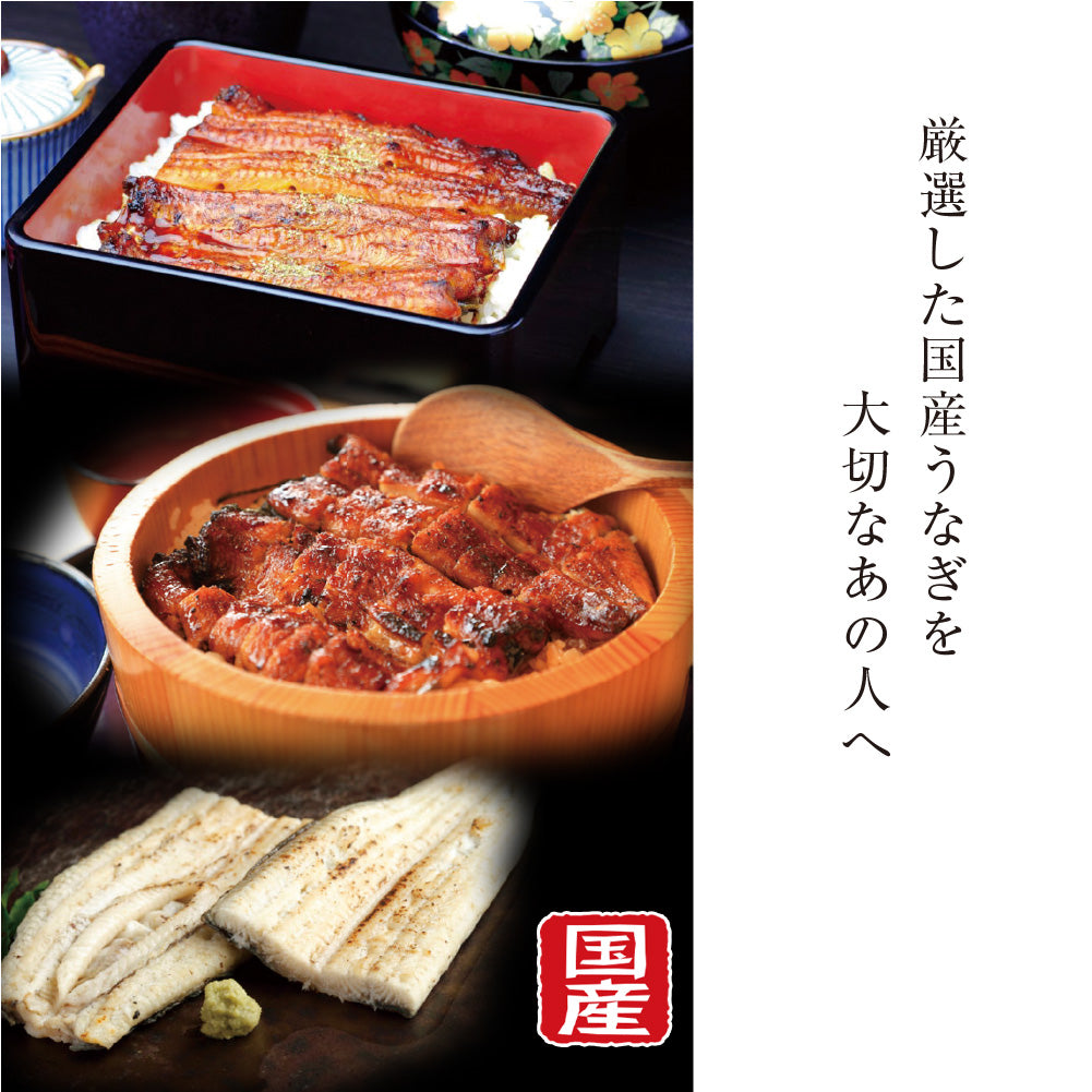 選べる国産うなぎ カタログギフト
