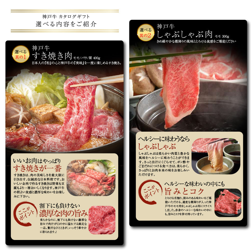 選べる 神戸牛 カタログギフト